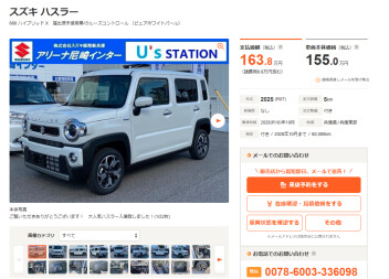 ！！中古車紹介！！